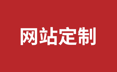 临汾市网站建设,临汾市外贸网站制作,临汾市外贸网站建设,临汾市网络公司,深圳龙岗网站建设公司之网络设计制作