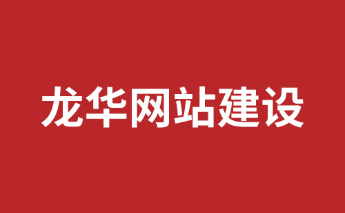 临汾市网站建设,临汾市外贸网站制作,临汾市外贸网站建设,临汾市网络公司,坪山响应式网站报价