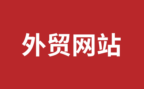 临汾市网站建设,临汾市外贸网站制作,临汾市外贸网站建设,临汾市网络公司,坪地网站制作哪个公司好