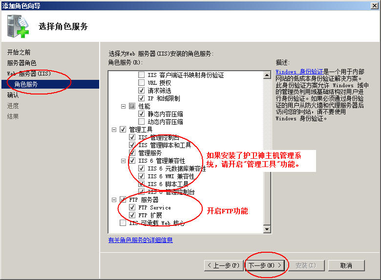 临汾市网站建设,临汾市外贸网站制作,临汾市外贸网站建设,临汾市网络公司,护卫神Windows Server 2008 如何设置FTP功能并开设网站