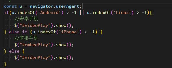 临汾市网站建设,临汾市外贸网站制作,临汾市外贸网站建设,临汾市网络公司,用JS来判断安卓或者苹果手机，来解决video标签的embed进度条问题
